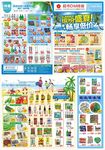 缤纷盛夏DM
