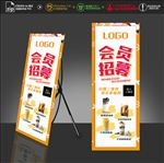 奶茶展架设计海报