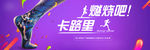 卡路里活动