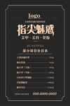 美甲价目表海报