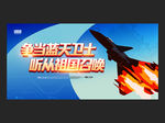 空军