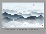 新中式山水
