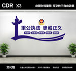 派出所大厅标语