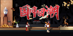 京剧文化