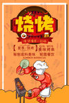 烧烤设计