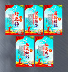 四有好老师学校挂图挂画