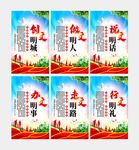 创文明城