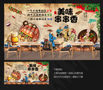 串串香