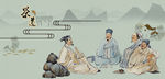 茶道