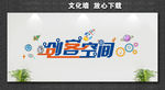 科技创新 点亮生活 点亮未来