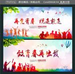 再见青春说走就走 致青春再出发