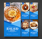 冰粉