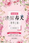女装 春季上新