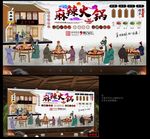 火锅背景墙 麻辣火锅海报