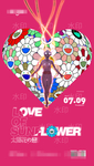 太阳花之恋