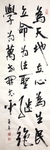 为天地立心