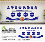 警营文化墙