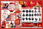 春节宣传页