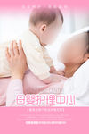 母婴海报