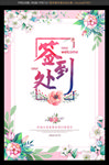 签名墙