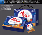 月饼包装