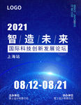科技海报
