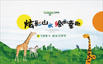 油画活动