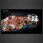 帝王蟹海报
