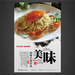咖喱肉蟹炒饭