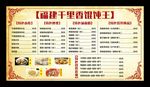 千里香馄饨王价目表面食套餐菜单