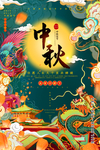 中秋节中国风海报