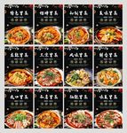 冒菜展板 冒菜海报
