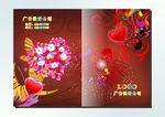 红心 企业画册封面