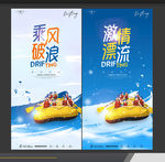 漂流