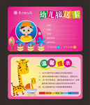 幼儿园接送卡