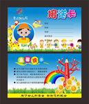 幼儿园接送卡