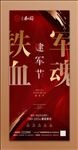 八一