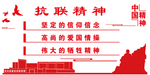 抗联精神