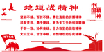 革命精神