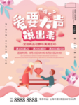 爱要大声说出来