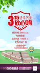 高创富商业街区312植树节推图