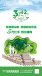 高档创富商业街区植树推图