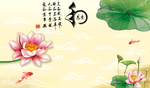 荷花电视背景墙