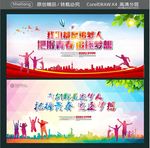 我们都是追梦人 把握青春 追逐
