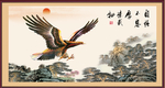 大展宏图