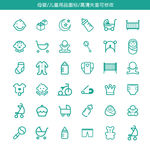 卡通矢量 宝宝图标 母婴用品