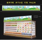 超市冷柜