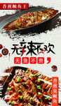 香煎鳜鱼王