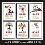 企业文化车间励志标语海报挂图