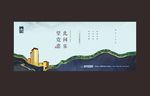 房地产户外